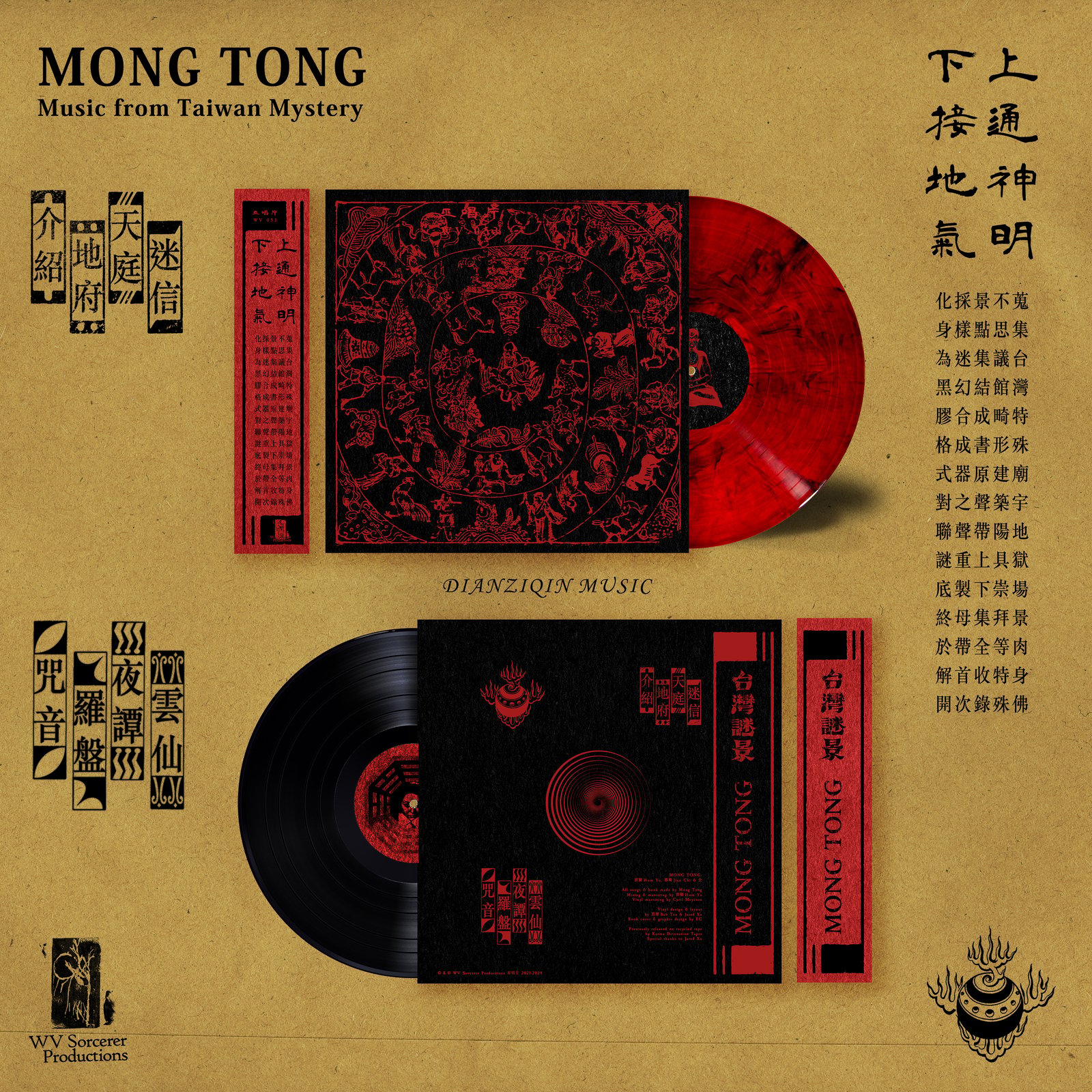 Prince Musicology 日本盤 ロング ボックス　台湾盤？ IMG_6416_c13fc6e4-ea1a-4a20-